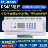 12路智能照明控制模块时控光控经纬天文时间控制无线远程