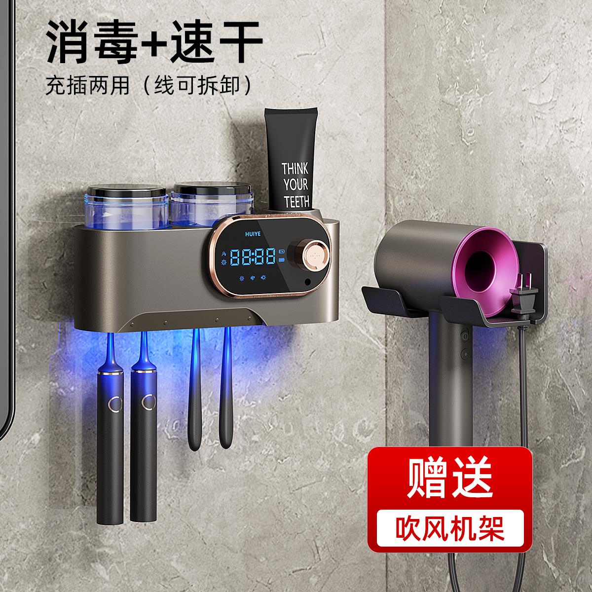 HUIYE卫生间紫外线杀菌牙刷消毒器浴室牙杯烘干置物架子壁挂电动
