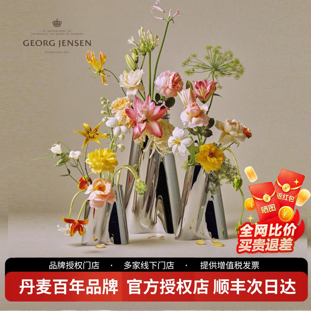 【新款】Georg Jensen乔治杰生LITUUS弦律花瓶插花礼物不锈钢摆件