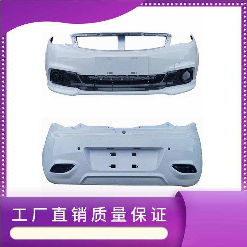 雷军L3L6V6V7江铃E100东方锐达电动汽车前后杠前后护杠前后保险杆