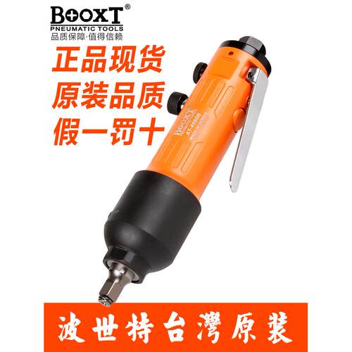 台湾Booxt气动扳手直柄迷你小气炮快进和反向进口3/ 8英寸At-4090