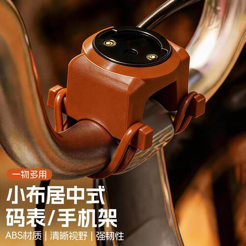 小布M把折叠车码表架自行车手机支架多功能稳固防抖车前灯架相机