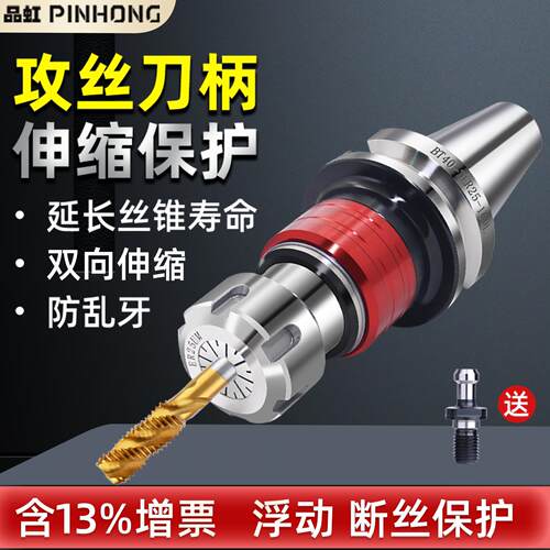 BT40刀柄数控车床攻牙加工中心柔性攻丝刀柄弹性浮动双向伸缩夹头