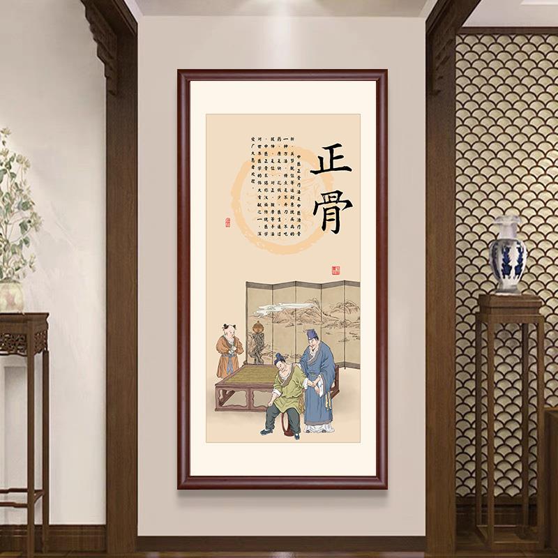 养生馆装饰画美容院挂画中医正骨墙面诊室按摩推拿艾灸店壁画竖版