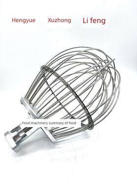 力丰恒悦旭众B25B30商用打蛋机搅拌机配件30L打蛋球搅拌器蛋糕网