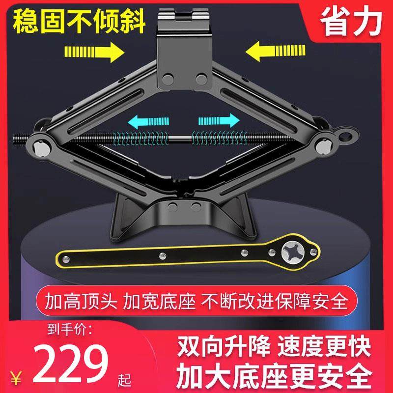 德系手摇千斤顶汽车车载用省力扳手摇杆轿车通用小车换胎液压卧式