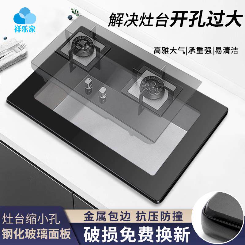 嵌入式瓦斯炉大孔改小支架灶台瓦斯灶钻孔过大缩孔缩小变小板配件
