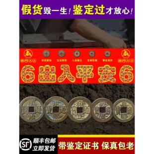 入户门出入平安五帝钱压门槛石下专用装修新房真品黄纯铜钱币正品