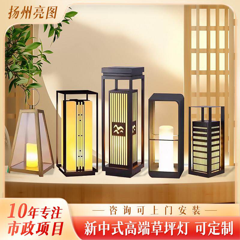 太阳能草坪灯户外防水草地庭院灯led室外户外接电中式灯柱景观灯