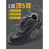男士 电工劳保鞋 防臭轻便绝缘鞋 透气工作鞋 钢包头牛皮 防砸防刺男款