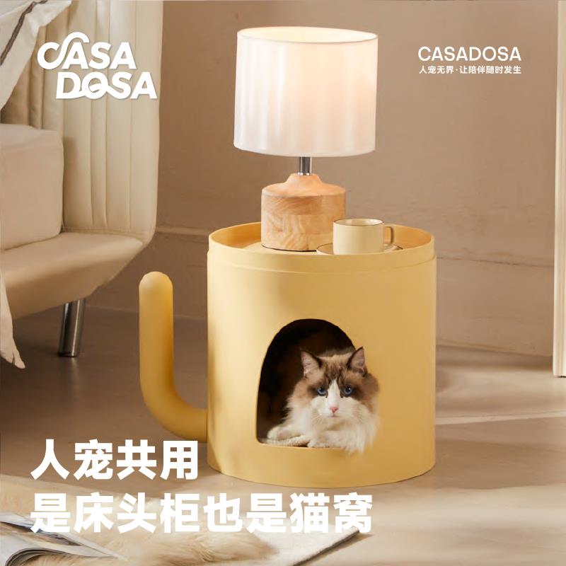 casadosa吭哧吭哧仙人掌茶几座凳可承重160斤人宠共用家具猫窝