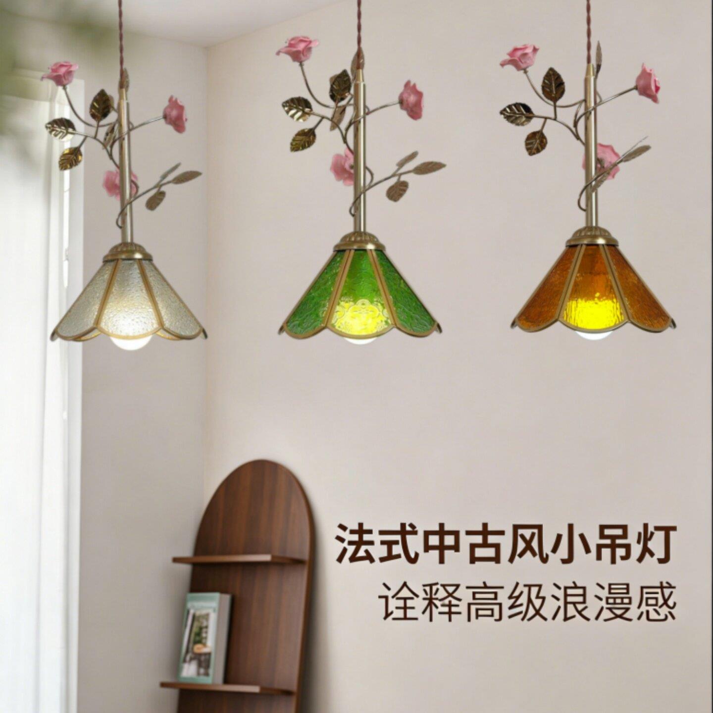 法式田园风床头吊灯玫瑰花朵小吊灯中古玄关过道复古氛围吧台饭厅