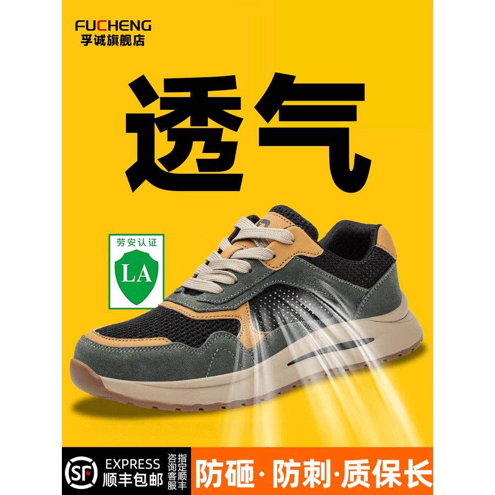 夏季透气劳保鞋男款牛皮舒适耐磨牛筋软底防滑轻软安全防砸工作鞋