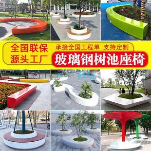 玻璃钢树池座椅户外景观休闲GRC坐凳商场商业街公园椅机场等候椅