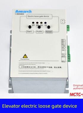 美纳惠川电梯电动松脱装置mctc - erbb - a1无机房Dc110V原装配件