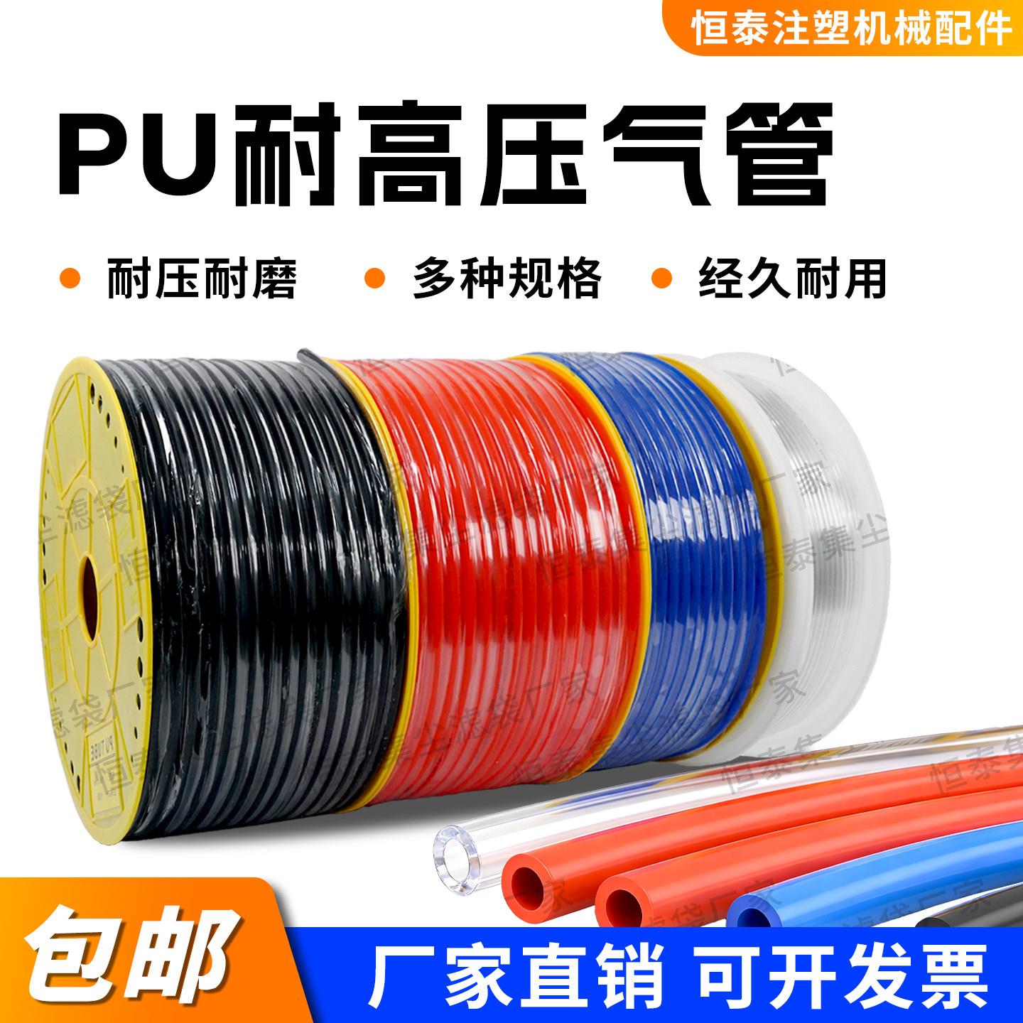 PU气管 注塑机空压机模具运水管软管 排水管 排气管4 6 8 10 12mm