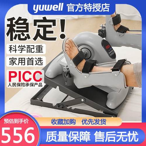 鱼跃中风偏瘫康覆训练脚踏车老人家用下肢手部腿部锻炼器材电动康