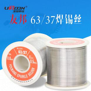 友邦活性焊锡丝 红63/37 0.8mm 松香芯 高亮度 低熔点 500g/卷