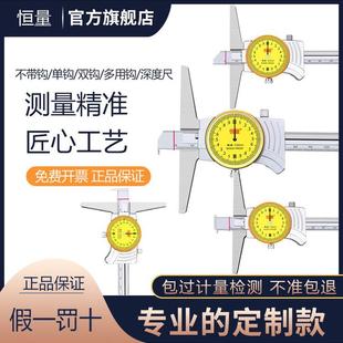 恒量带钩带表深度尺0 200mm单钩双钩深度尺钩头卡尺沟槽卡尺 150