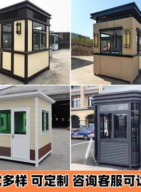 门卫室欧式定制值班室小区治安亭厂家真石漆户外保安亭停车场岗亭