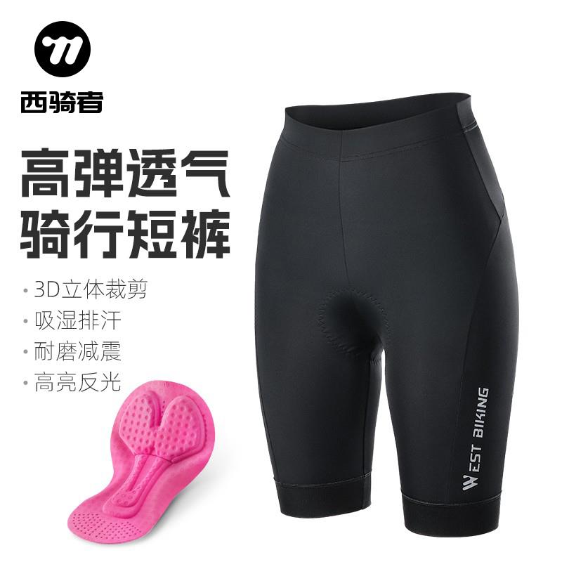西骑者骑行裤女自行车骑行服公路山地车短裤男夏季薄款带海绵裤垫