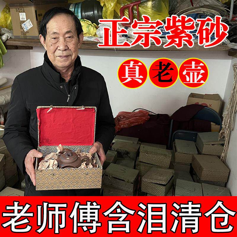 【清仓处理90年代老壶】微瑕紫砂壶宜兴一厂老壶紫泥手工茶壶茶具