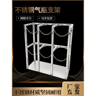 不锈钢气瓶架40L气瓶支架钢瓶固定架单瓶加厚乙炔氩气氮气瓶防倒