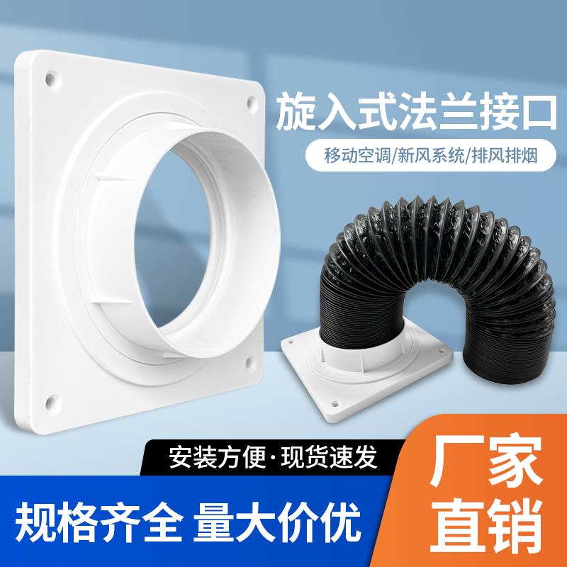 新风铝箔覆合软管道方变圆法兰分风箱接口风口移动空调排风管接头