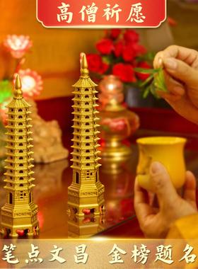 文昌塔纯铜9层13层的铜制书桌摆件金榜题名学生用书房装饰已祝福
