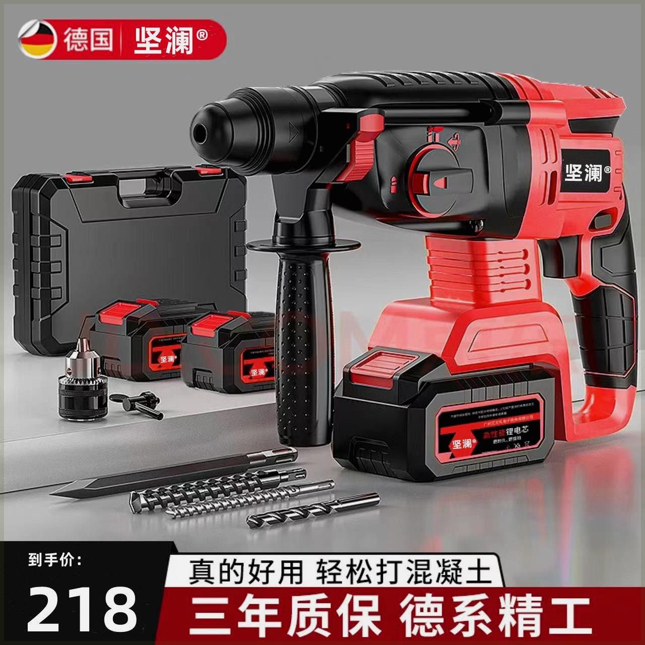 电锤电镐两用多功能冲击钻打混凝土工业电锺电钻家用电锤搞大功率