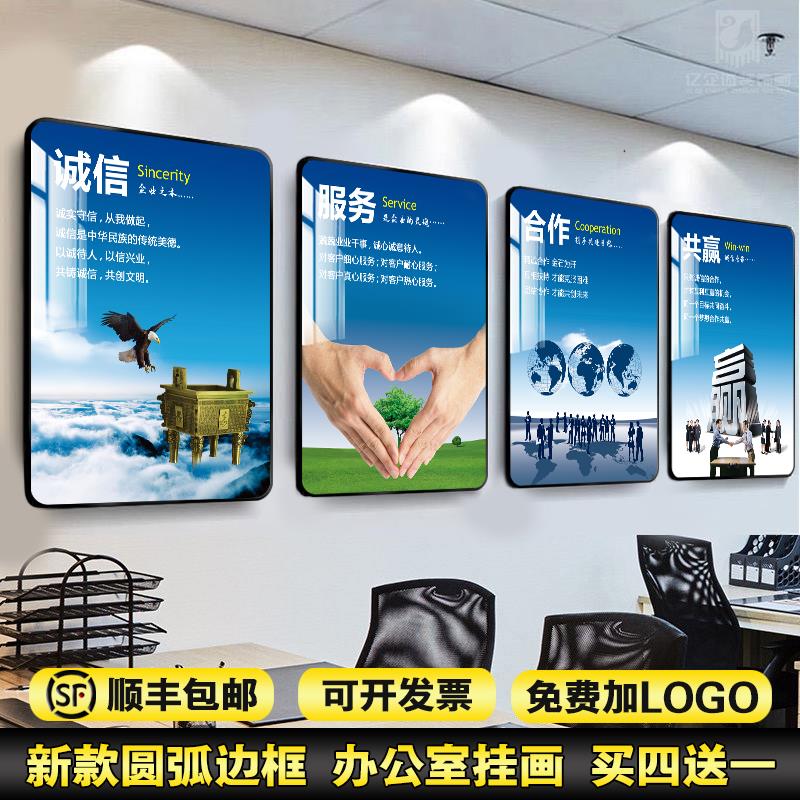 企业文化墙公司装饰画办公室会议室车间走廊壁画背景励志标语挂画