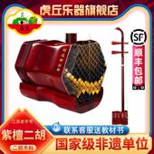 虎丘牌小叶紫檀二胡乐器专业演奏苏州厂家直销初学入门胡琴 9246