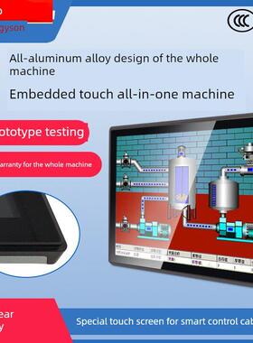 Seewo一体机触摸屏嵌入式触摸显示器电容式计算机全封闭工业一体