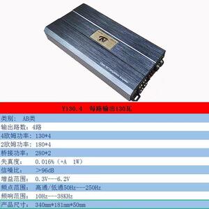 诺美音Y130.4 AB类发烧汽车功放 替换DSP HIFI无损音质 大功率