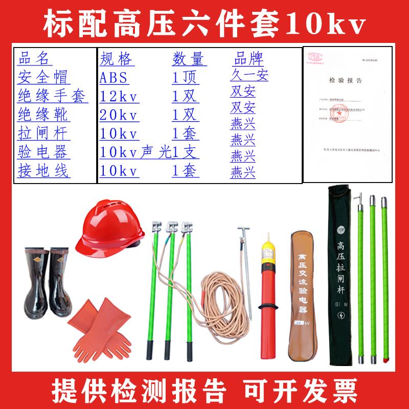 安全工器具配电房电力工具柜绝缘令克棒10kv高压5件套接地棒手套
