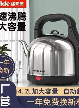 Grelide/格来德 242S快煮壶大容量304不锈钢家用自动断电水壶