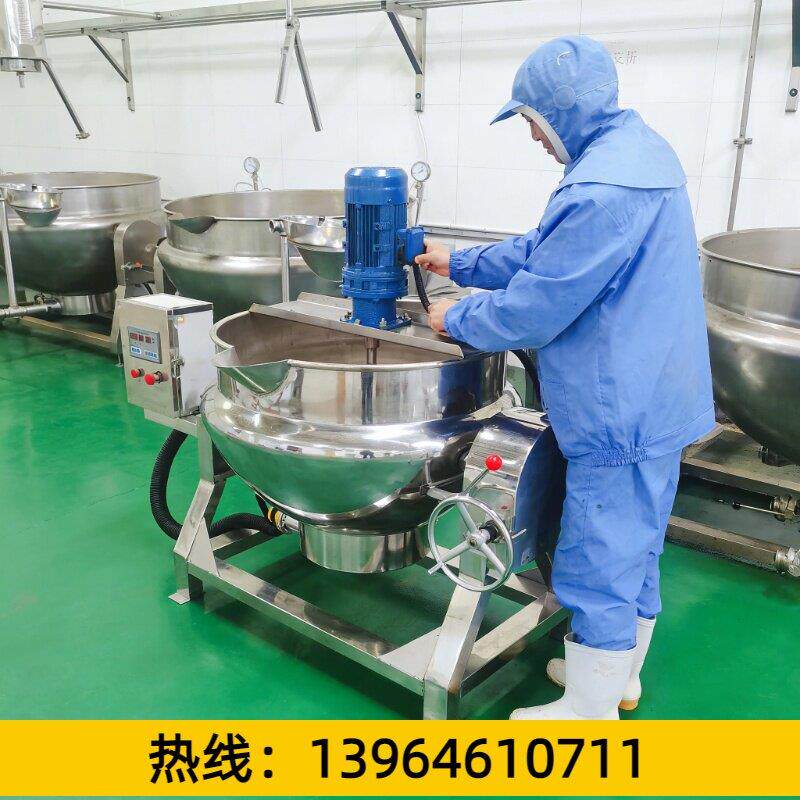 全自动火锅底料炒料机辣椒酱炒锅做凉粉机器米豆腐果酱熬制搅拌锅
