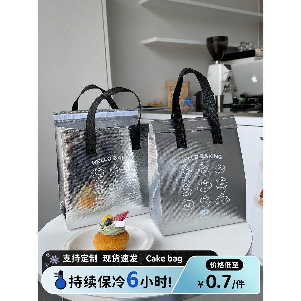 一次性蛋糕保温袋奶茶甜品打包袋子烘焙外卖包装无纺布手提带定制