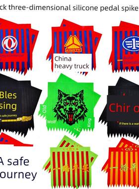 大小货车脚踏板飘带硅胶扫泥条解放重汽豪沃天龙福田改装脚蹬穗穗