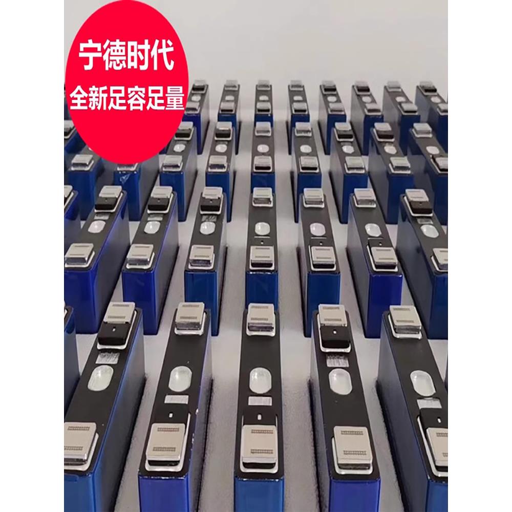 全新宁德时代3.7v三元锂电池大单体二轮电动车摩托车动力刀片电芯