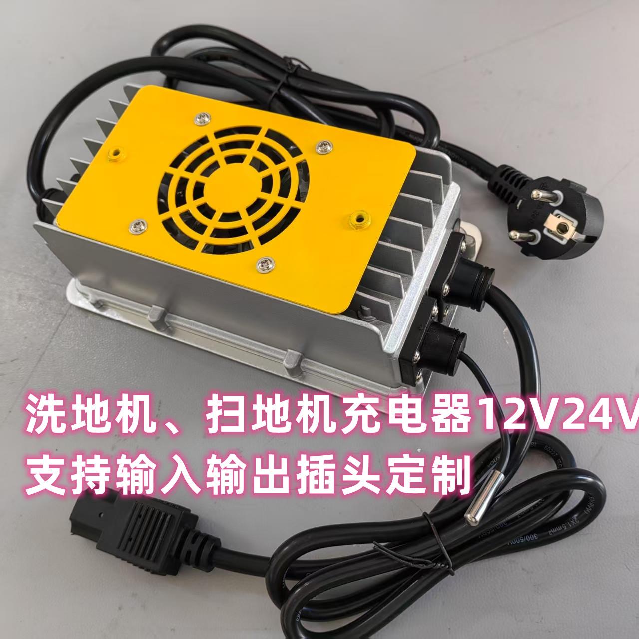 电动扫地机36V48V清扫车智能充电机24V15A洗地机充电器铁锂铅酸
