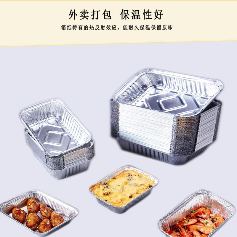 125只装烧烤专用锡纸盒长方形烤箱空气炸锅锡纸盘外卖一次性餐盒