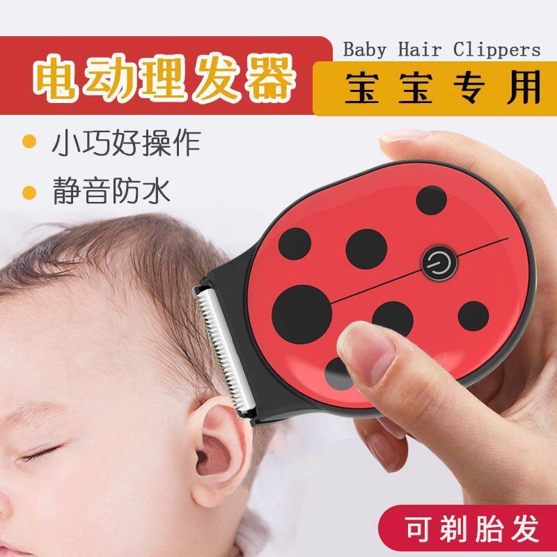 电动宝宝理髲器婴儿电动理髲剪刀满月头理髲百天周岁儿童头发修剪