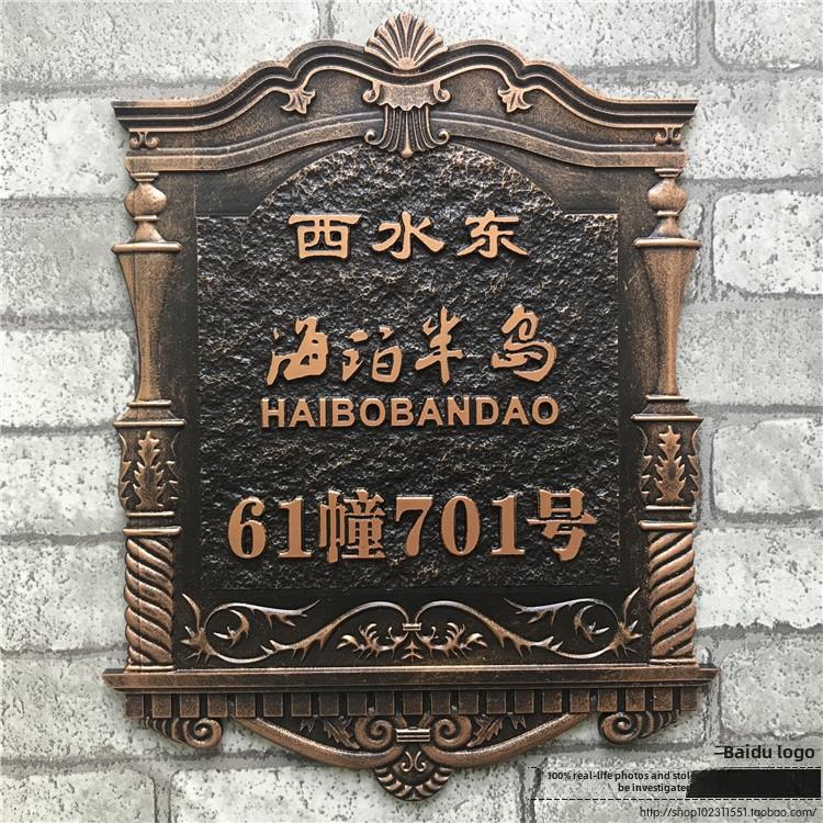 高档彷古铜门牌 家用小区别墅欧式门牌订制亚克力彷铜门牌号定做