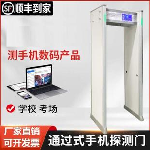 智能安检门学校考场监狱专业电子品手机探测门高考安全门高精度