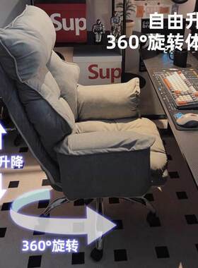 电脑椅家用男生游戏电竞椅座椅懒人电脑沙发椅卧室可躺休闲靠背椅