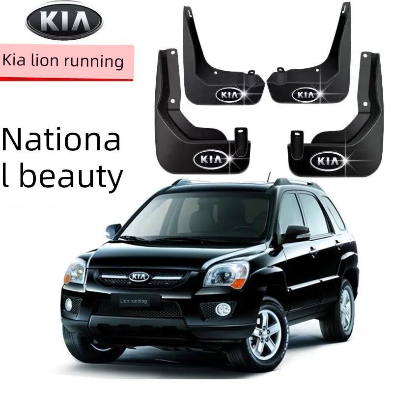 适用原装起亚狮跑专用挡泥板2007-112/13/14/15/16款汽车前后轮挡