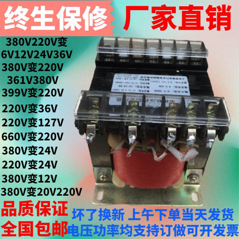 380V415V440V变220V定做机床控制变压器JBK3-63/160/250/450VA