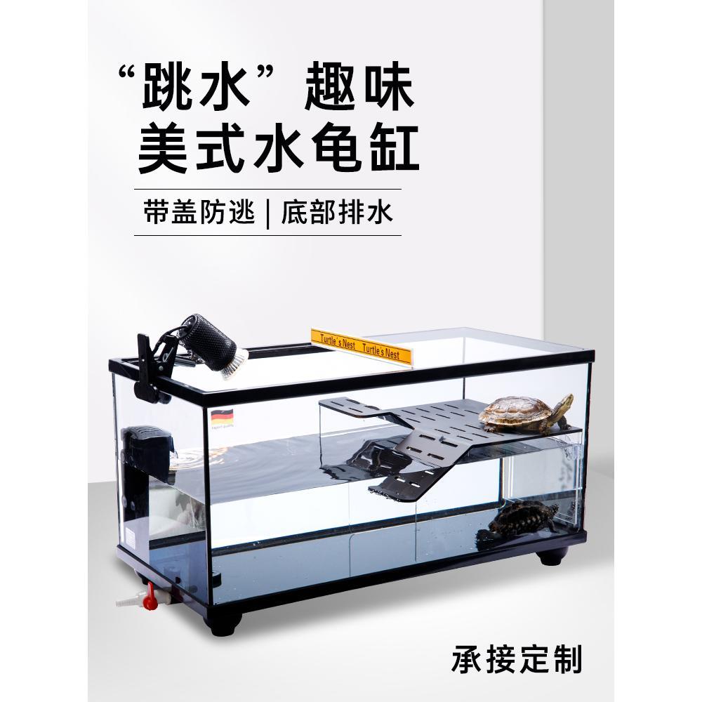 超白乌龟缸大型家用带晒台压克力底部排水带盖子玻璃生态鱼龟混养