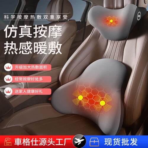汽车头枕腰靠加热电动靠驾驶座椅记忆棉靠枕靠背腰车载枕头护颈垫